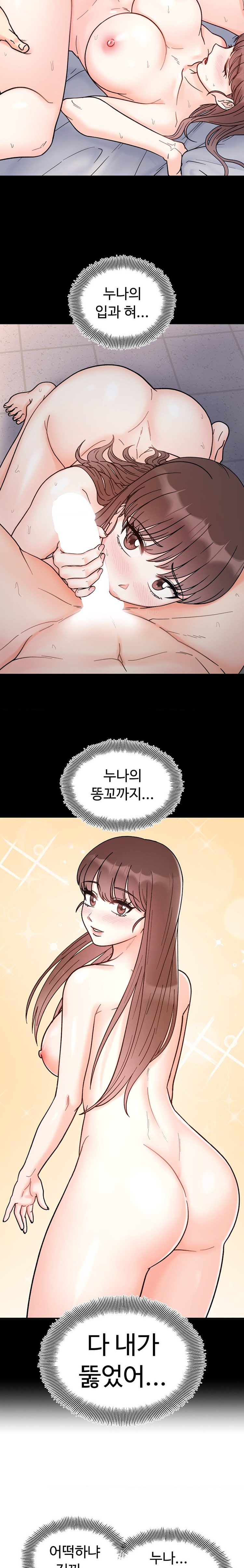 Secret Siblings Raw - Chapter 40 [photo 22] - MangaPorn