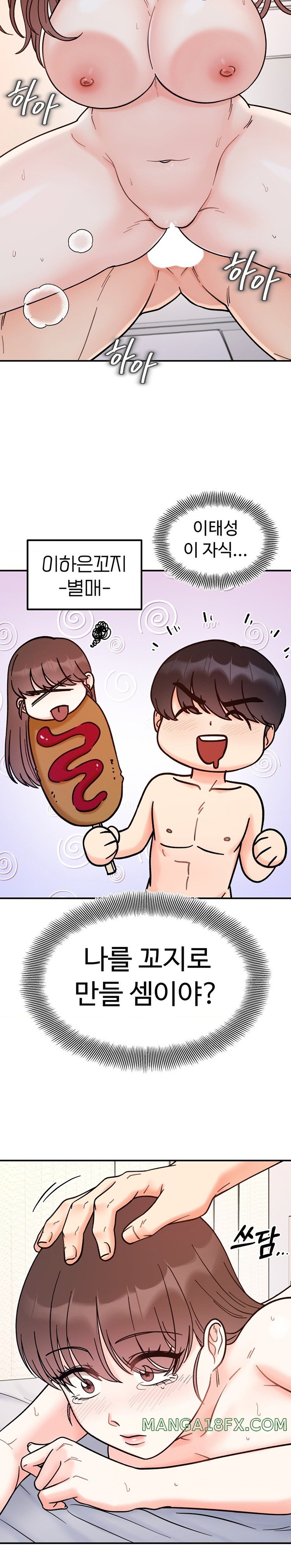 Secret Siblings Raw - Chapter 40 [photo 5] - MangaPorn