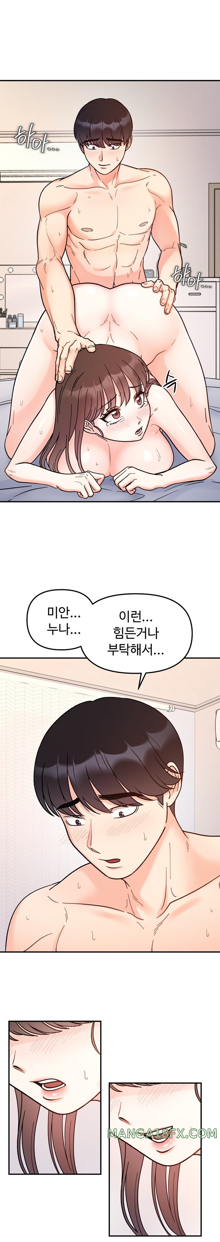 Secret Siblings Raw - Chapter 40 [photo 6] - MangaPorn