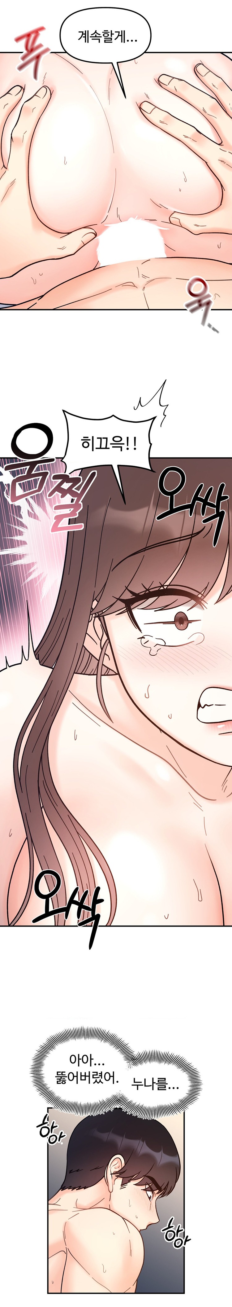 Secret Siblings Raw - Chapter 40 [photo 8] - MangaPorn