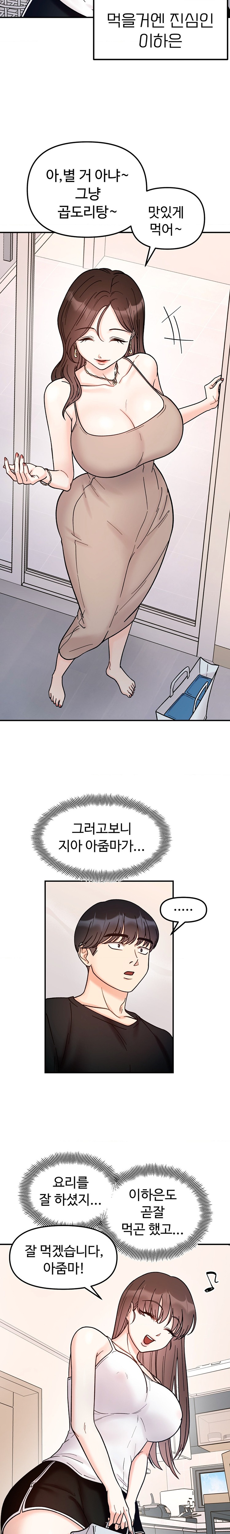 Secret Siblings Raw - Chapter 41 [photo 11] - MangaPorn