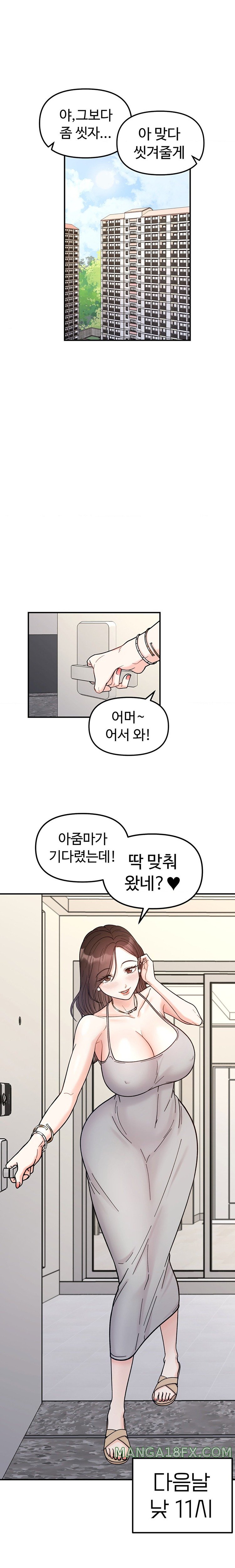 Secret Siblings Raw - Chapter 41 [photo 15] - MangaPorn