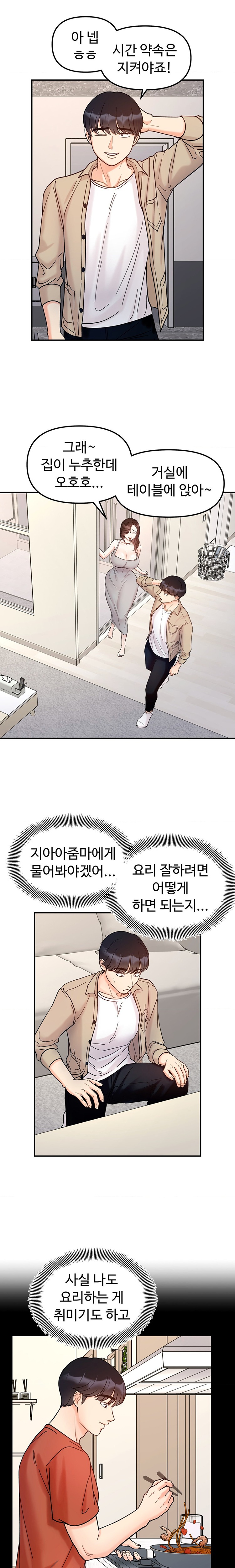 Secret Siblings Raw - Chapter 41 [photo 16] - MangaPorn