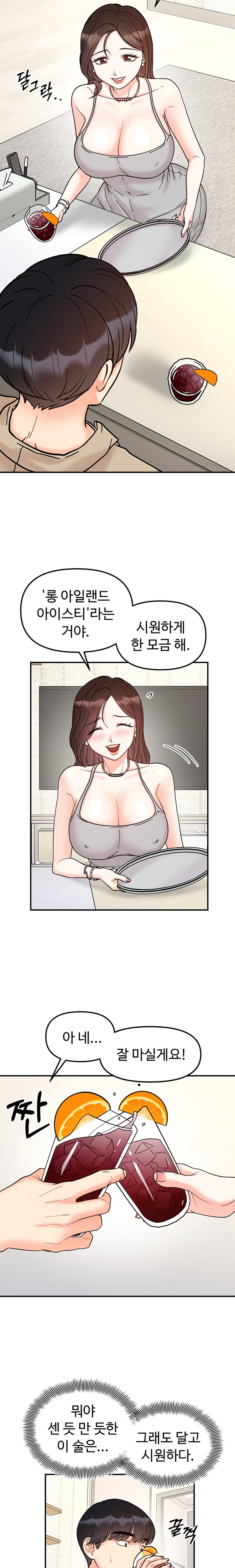 Secret Siblings Raw - Chapter 41 [photo 18] - MangaPorn