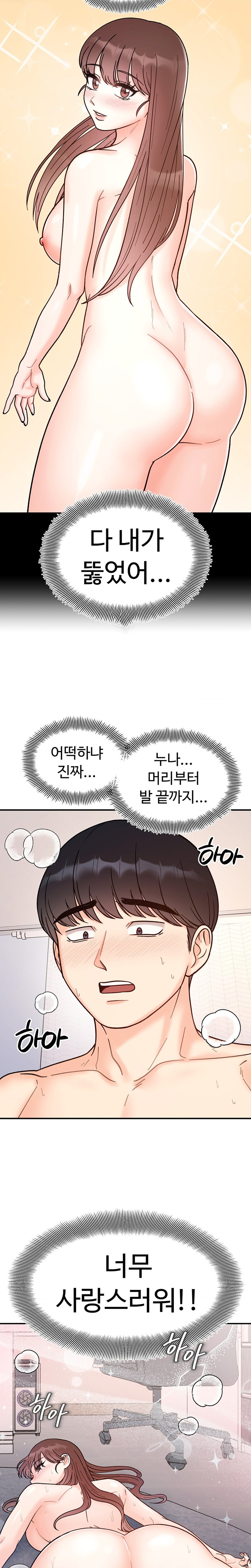 Secret Siblings Raw - Chapter 41 [photo 2] - MangaPorn