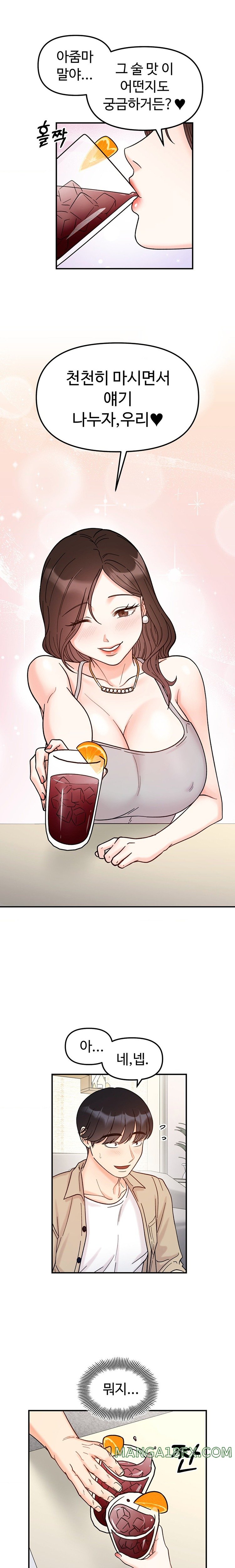 Secret Siblings Raw - Chapter 41 [photo 20] - MangaPorn