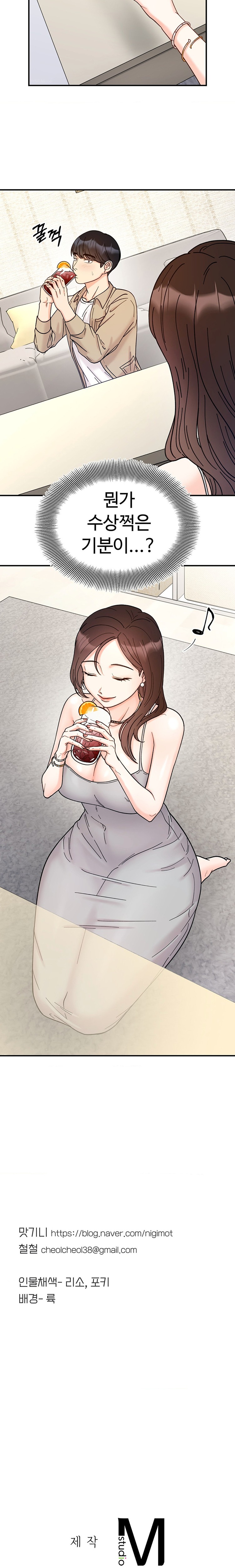 Secret Siblings Raw - Chapter 41 [photo 21] - MangaPorn