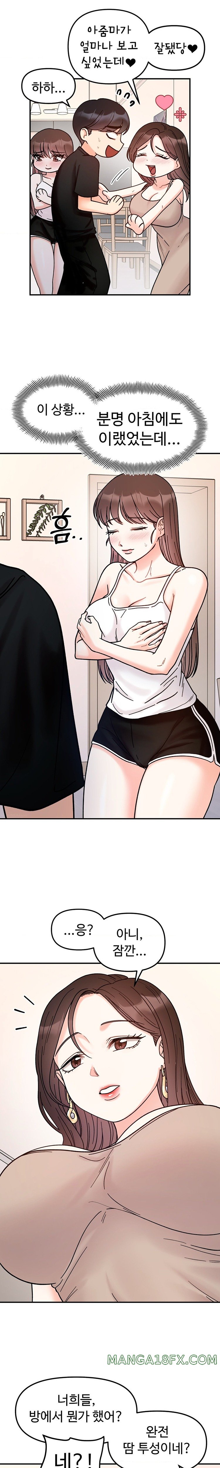 Secret Siblings Raw - Chapter 41 [photo 8] - MangaPorn