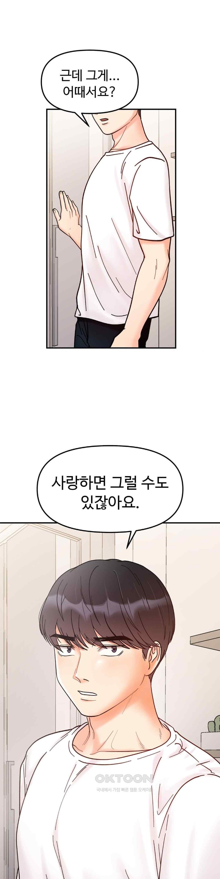 Secret Siblings Raw - Chapter 43 [photo 1] - MangaPorn