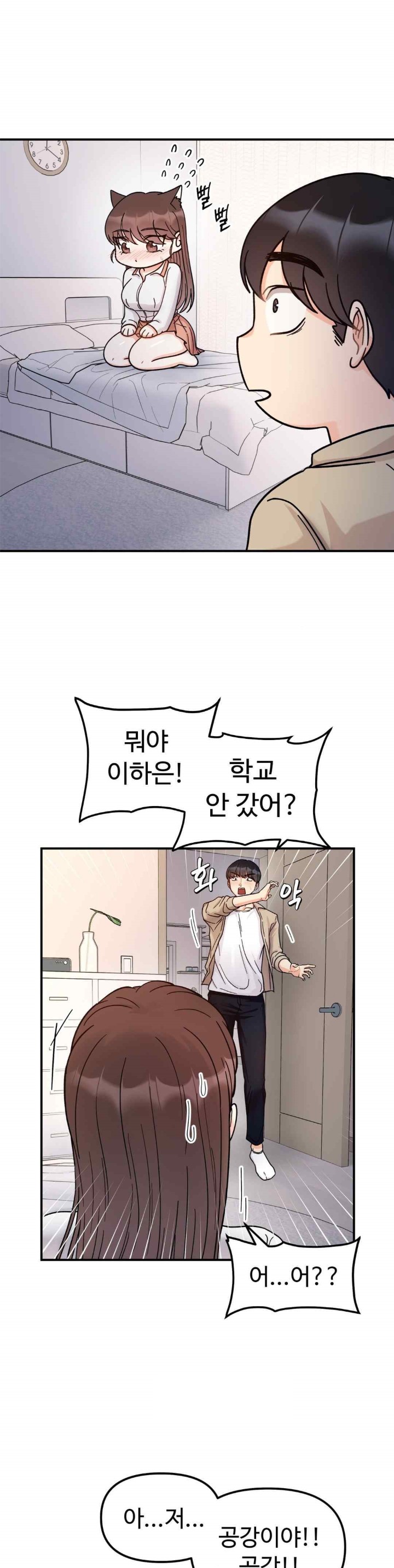 Secret Siblings Raw - Chapter 43 [photo 13] - MangaPorn