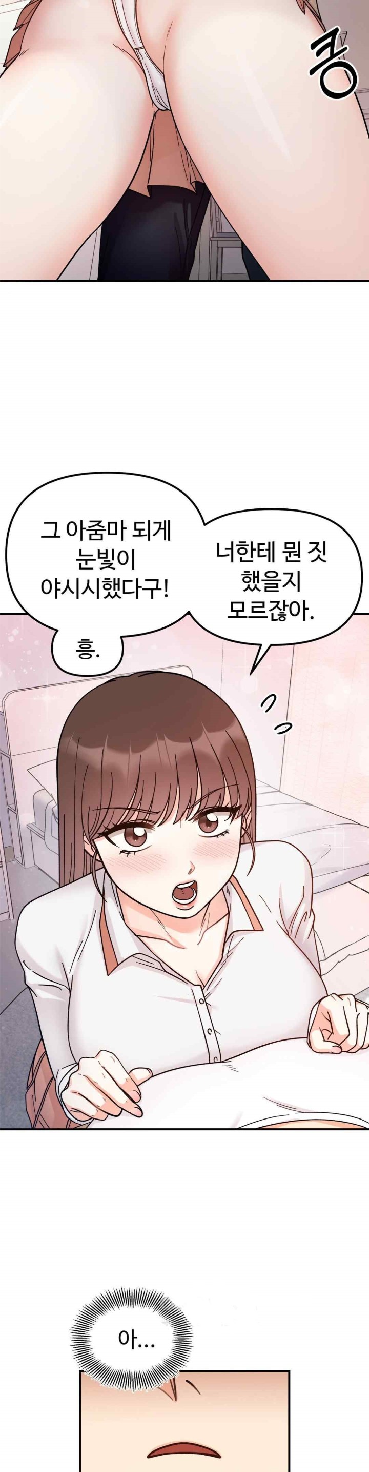 Secret Siblings Raw - Chapter 43 [photo 16] - MangaPorn