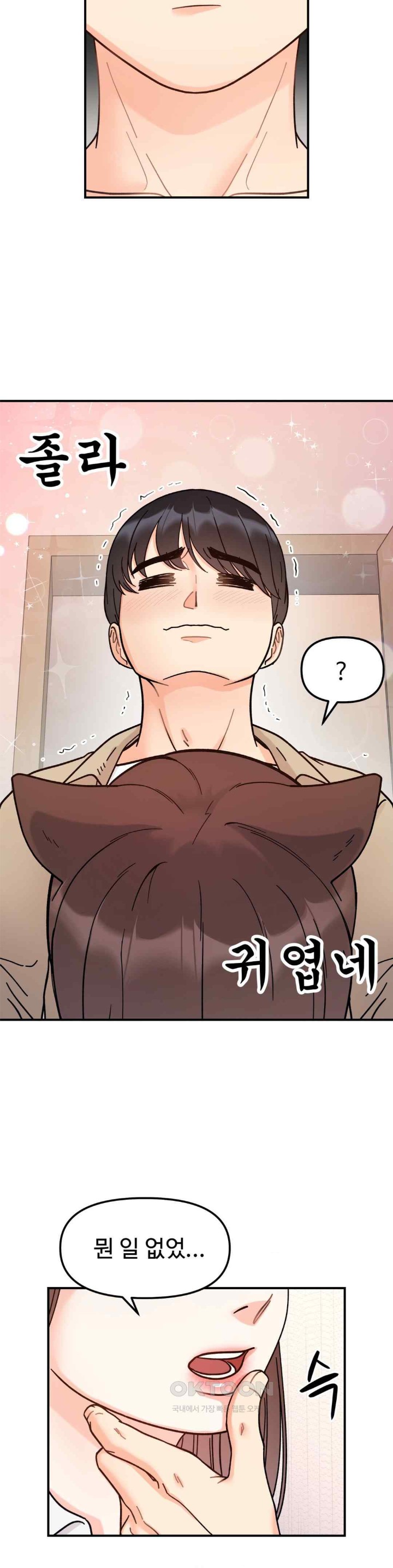 Secret Siblings Raw - Chapter 43 [photo 17] - MangaPorn