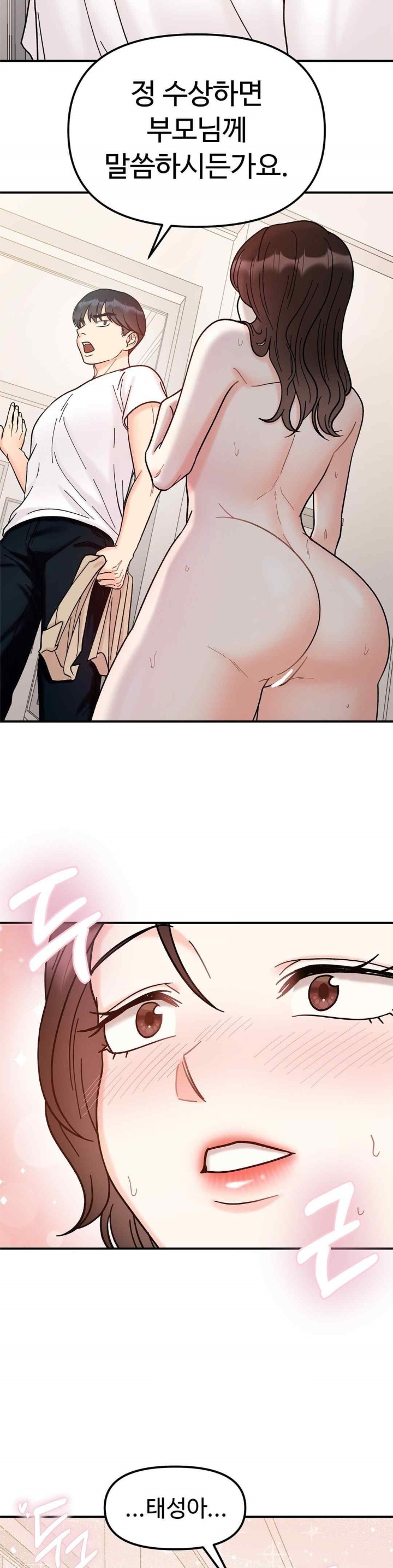 Secret Siblings Raw - Chapter 43 [photo 2] - MangaPorn