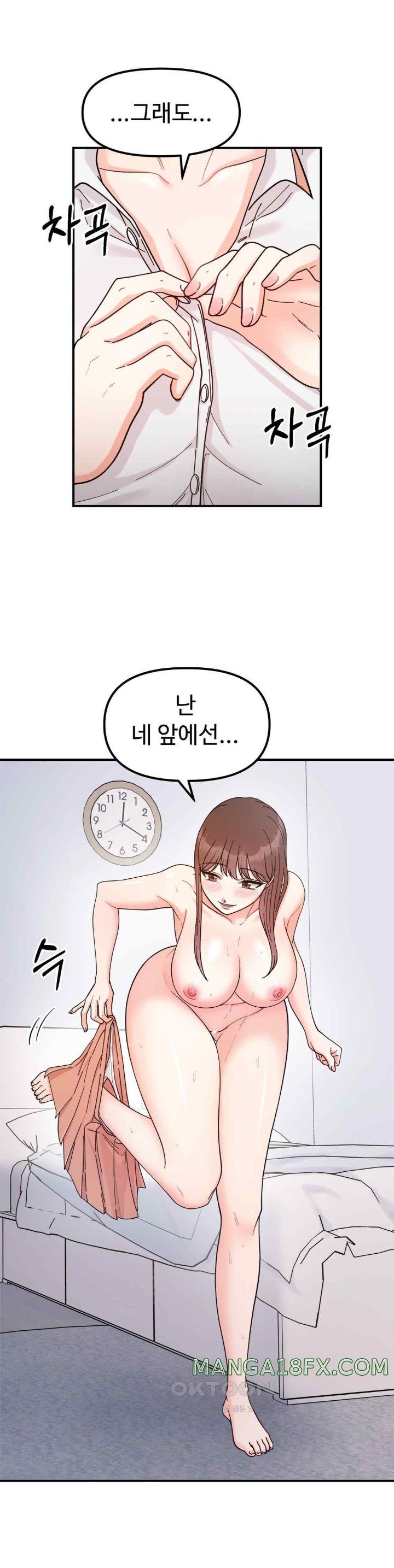 Secret Siblings Raw - Chapter 43 [photo 21] - MangaPorn