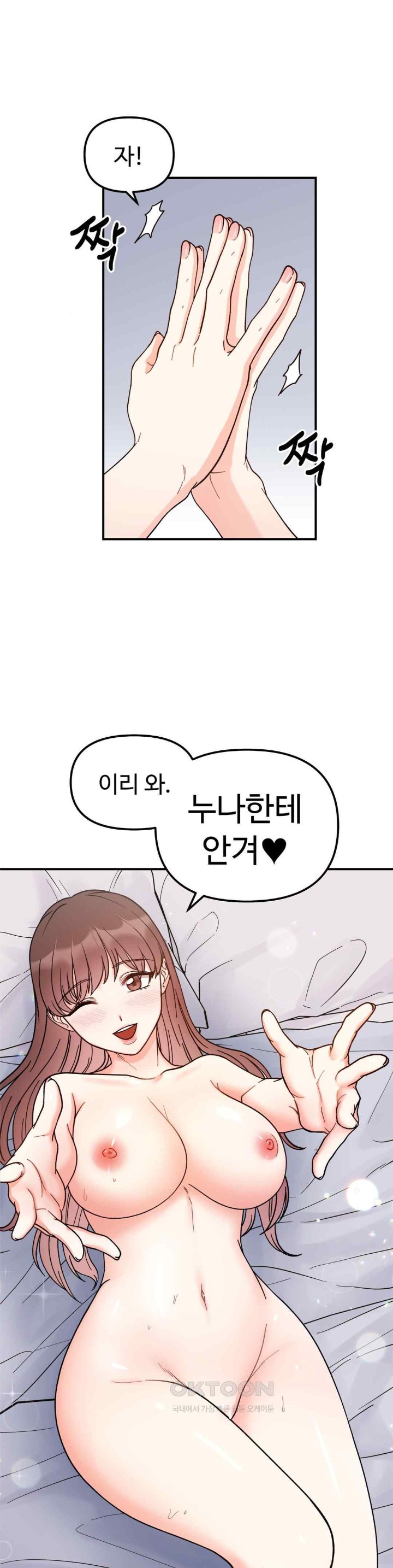 Secret Siblings Raw - Chapter 43 [photo 23] - MangaPorn