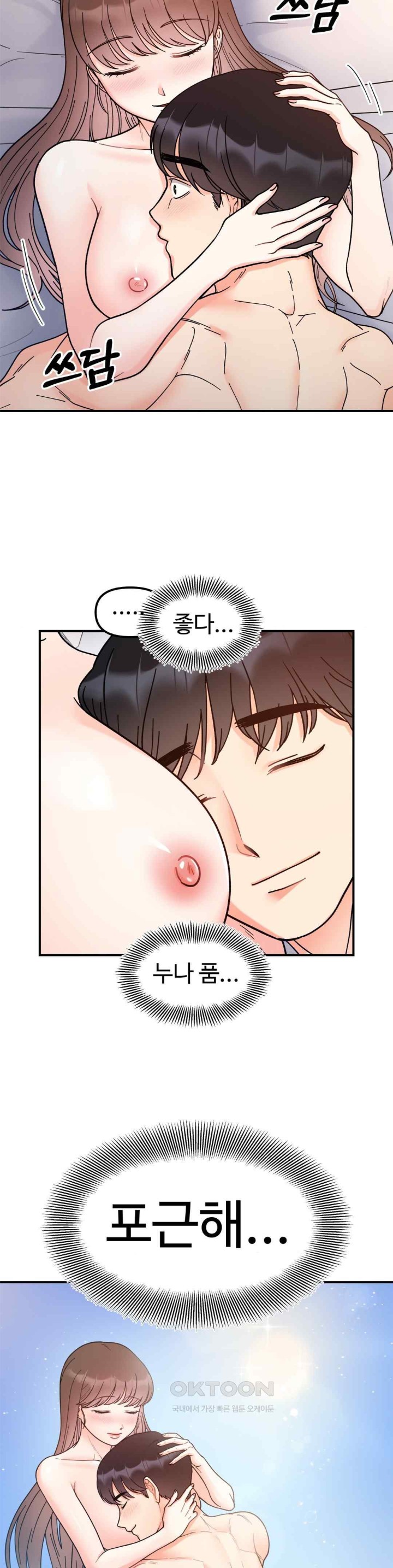 Secret Siblings Raw - Chapter 43 [photo 28] - MangaPorn