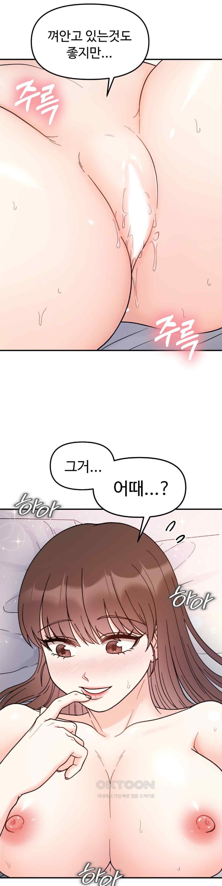 Secret Siblings Raw - Chapter 43 [photo 31] - MangaPorn