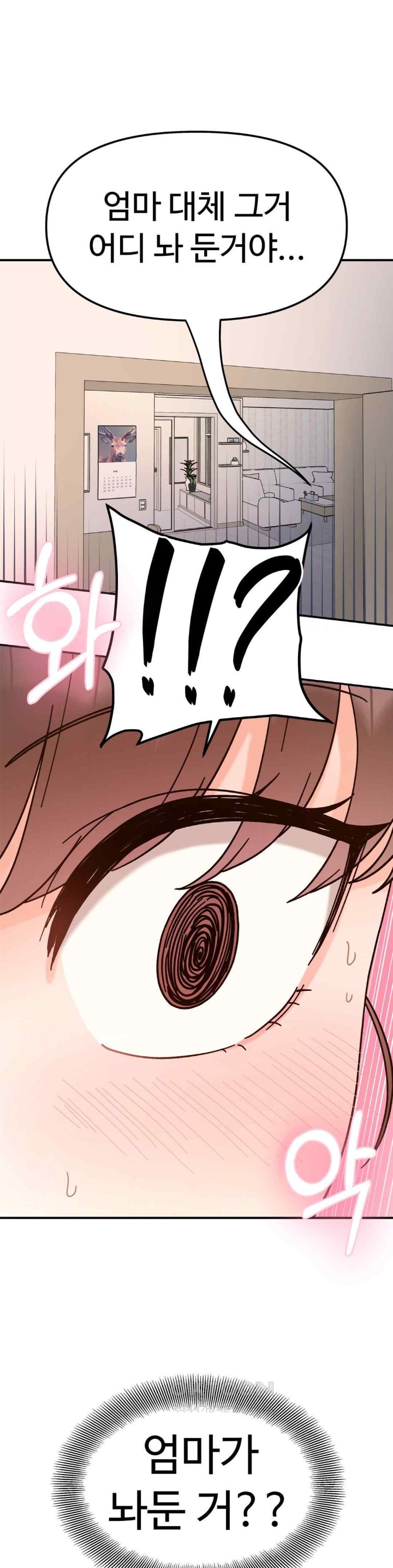 Secret Siblings Raw - Chapter 43 [photo 35] - MangaPorn