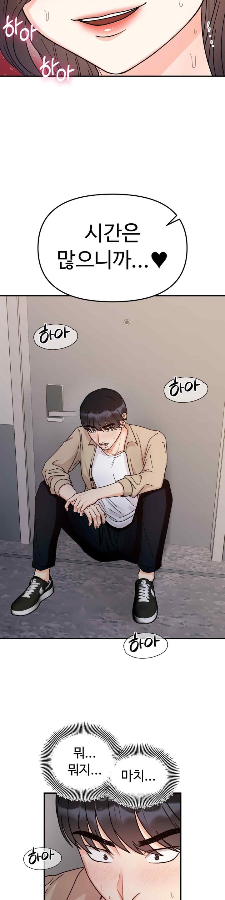 Secret Siblings Raw - Chapter 43 [photo 7] - MangaPorn