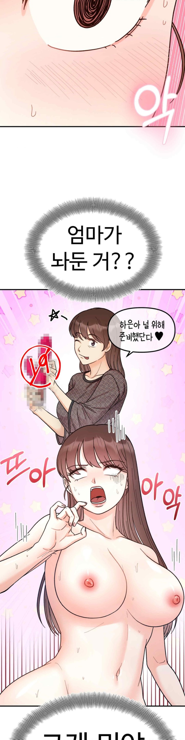 Secret Siblings Raw - Chapter 44 [photo 2] - MangaPorn