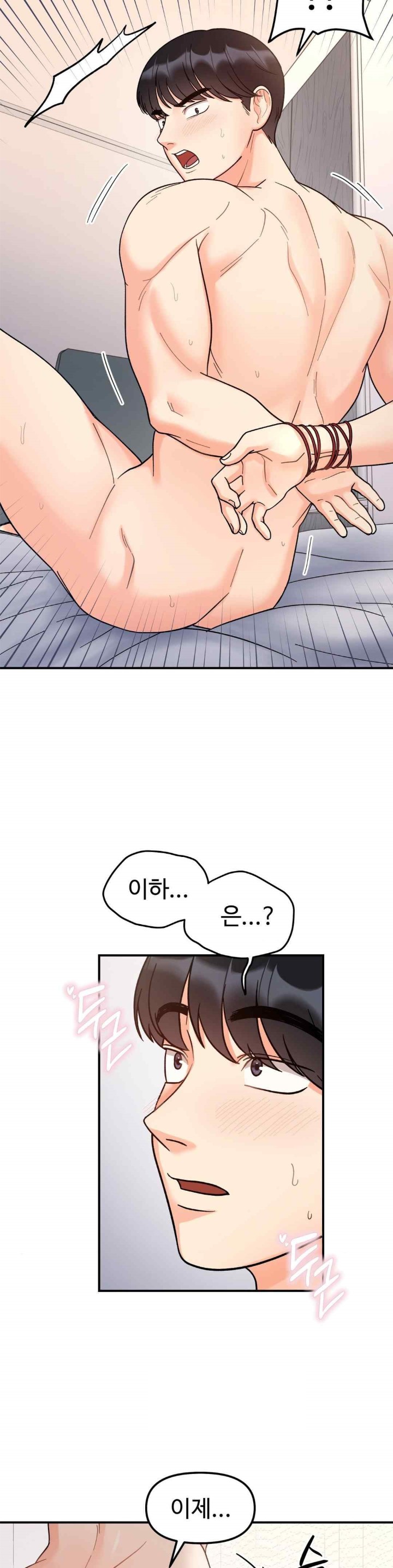 Secret Siblings Raw - Chapter 45 [photo 2] - MangaPorn