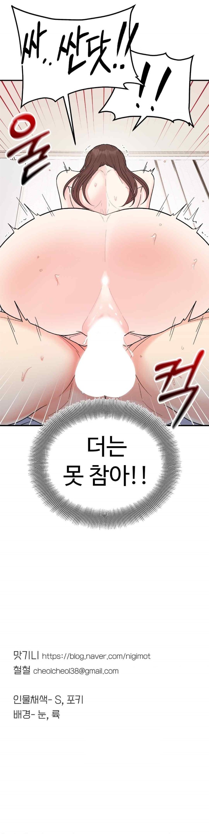 Secret Siblings Raw - Chapter 45 [photo 35] - MangaPorn