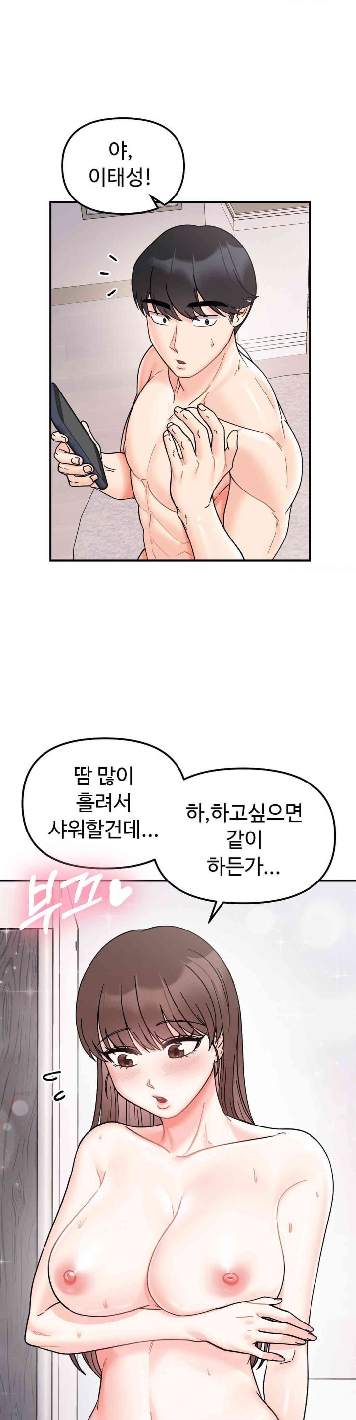 Secret Siblings Raw - Chapter 46 [photo 12] - MangaPorn