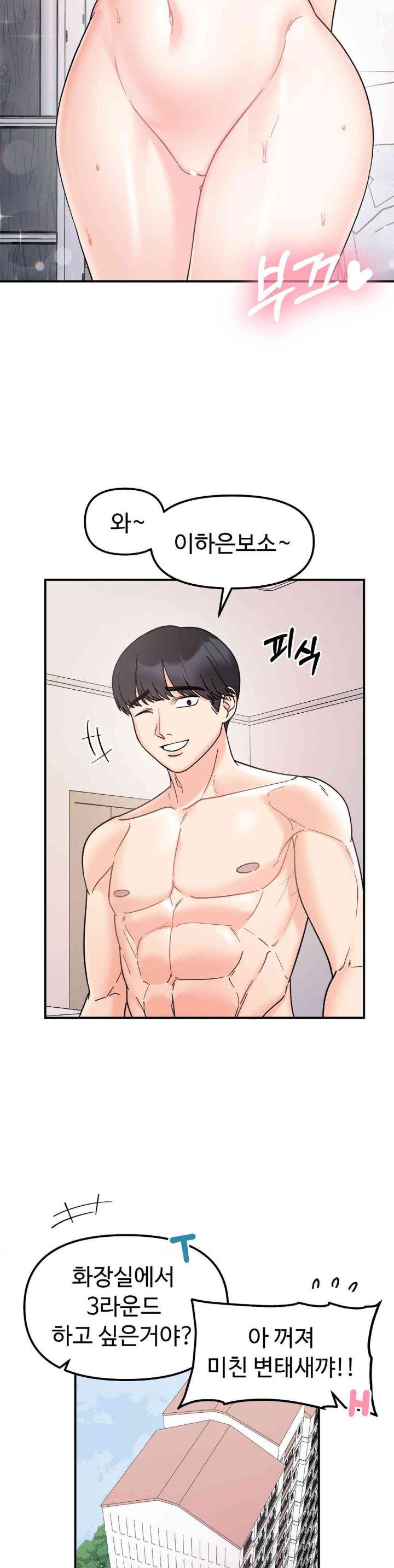 Secret Siblings Raw - Chapter 46 [photo 13] - MangaPorn