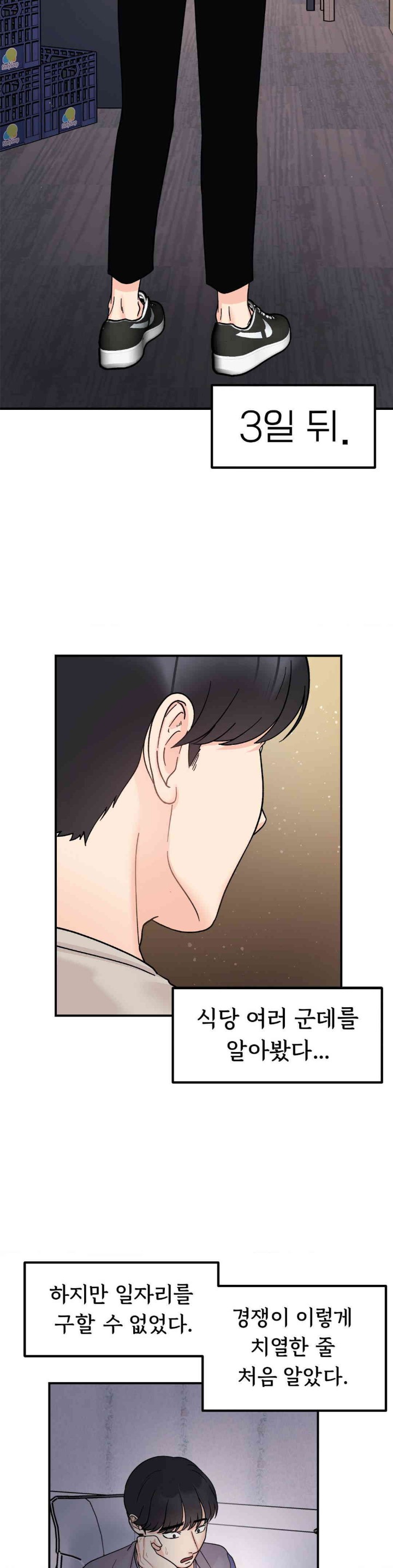 Secret Siblings Raw - Chapter 46 [photo 15] - MangaPorn