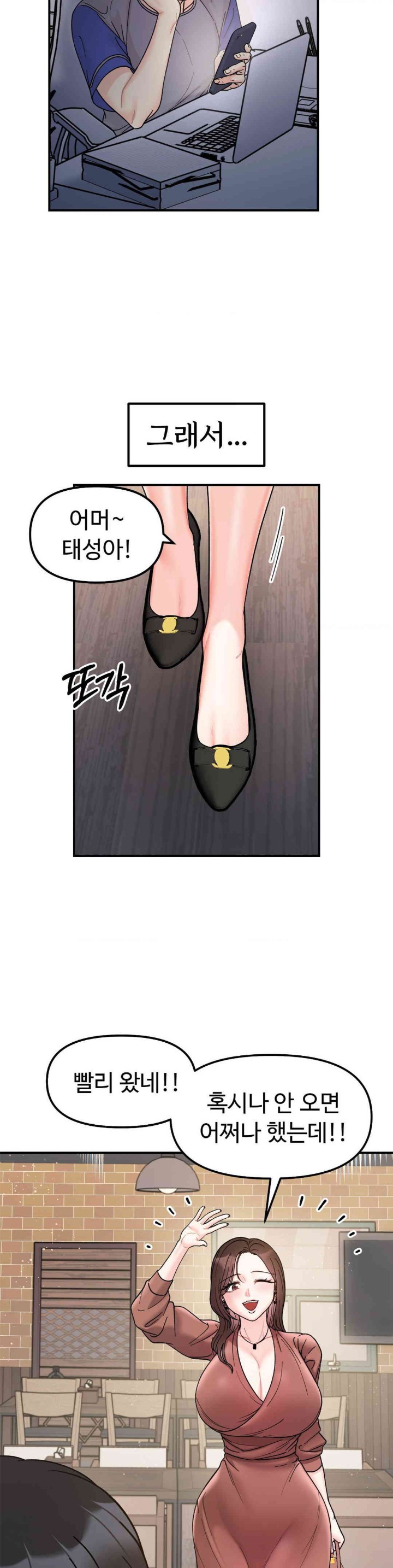 Secret Siblings Raw - Chapter 46 [photo 16] - MangaPorn