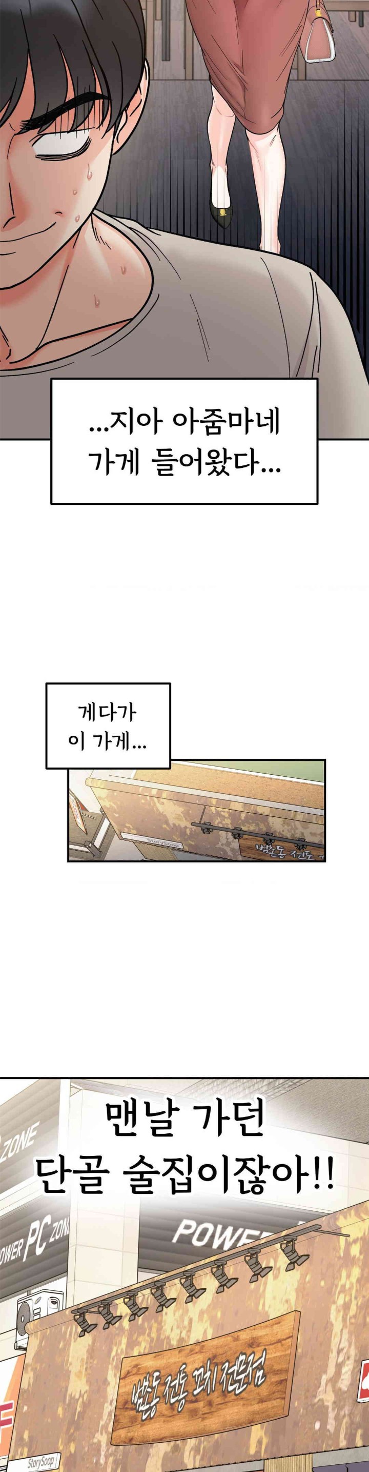 Secret Siblings Raw - Chapter 46 [photo 17] - MangaPorn