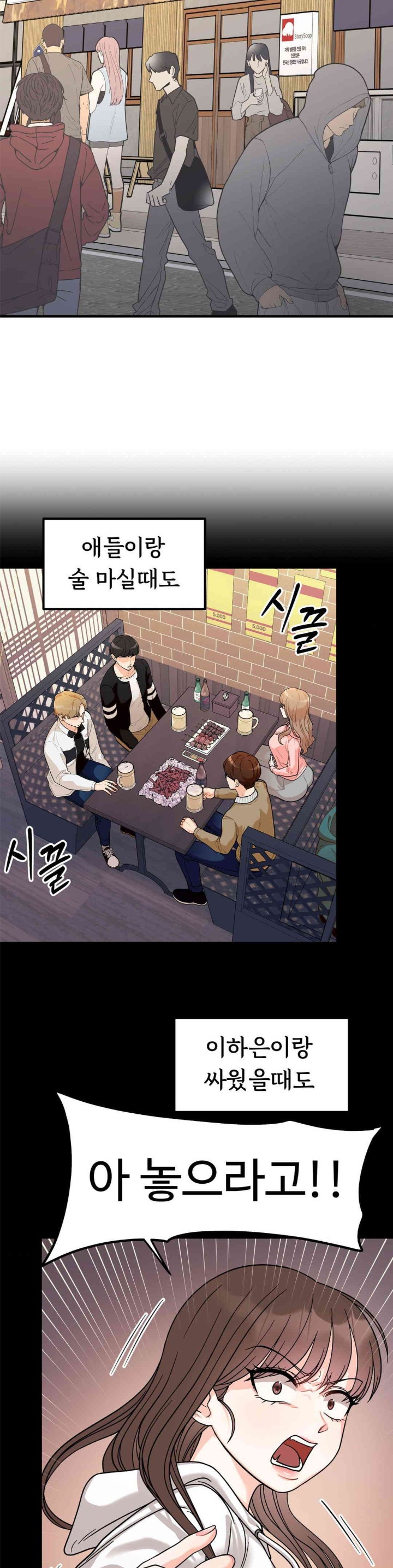 Secret Siblings Raw - Chapter 46 [photo 18] - MangaPorn