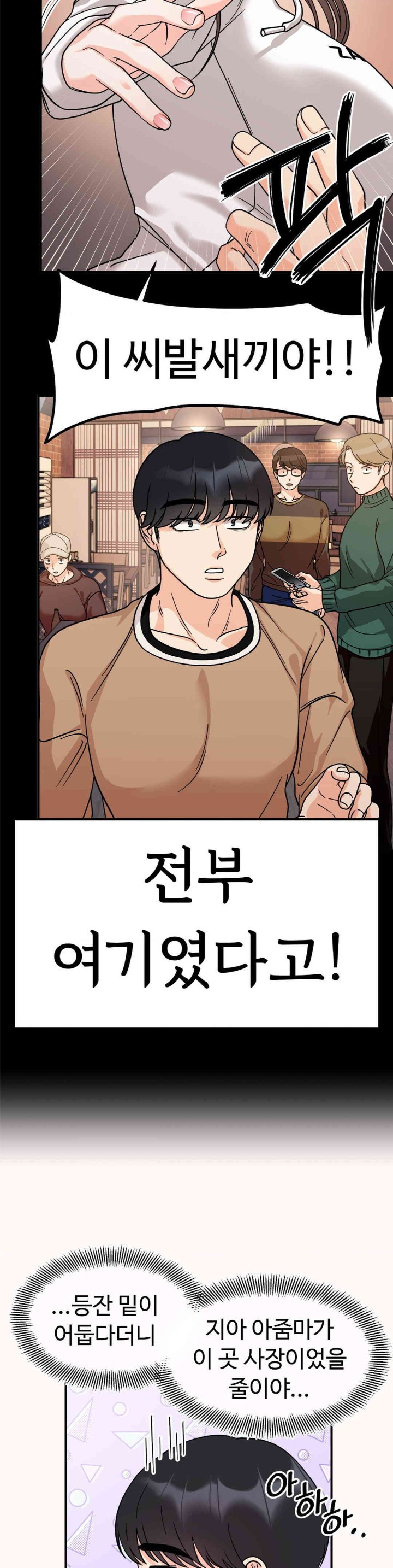 Secret Siblings Raw - Chapter 46 [photo 19] - MangaPorn