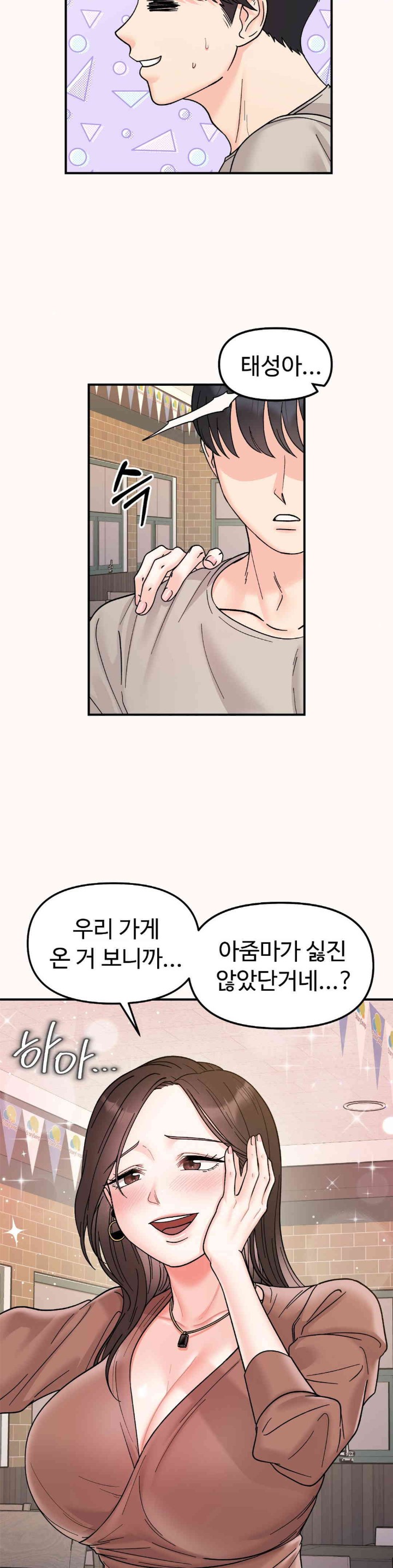 Secret Siblings Raw - Chapter 46 [photo 20] - MangaPorn