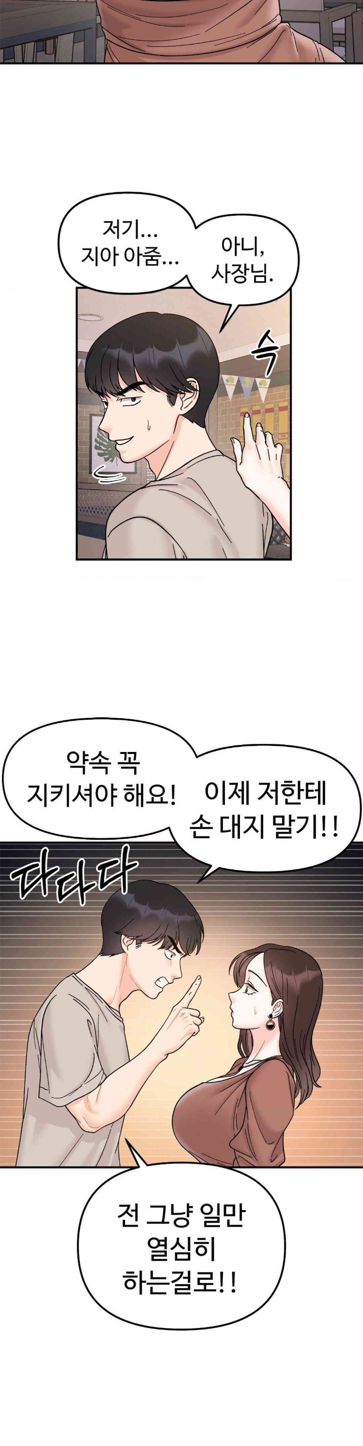 Secret Siblings Raw - Chapter 46 [photo 21] - MangaPorn