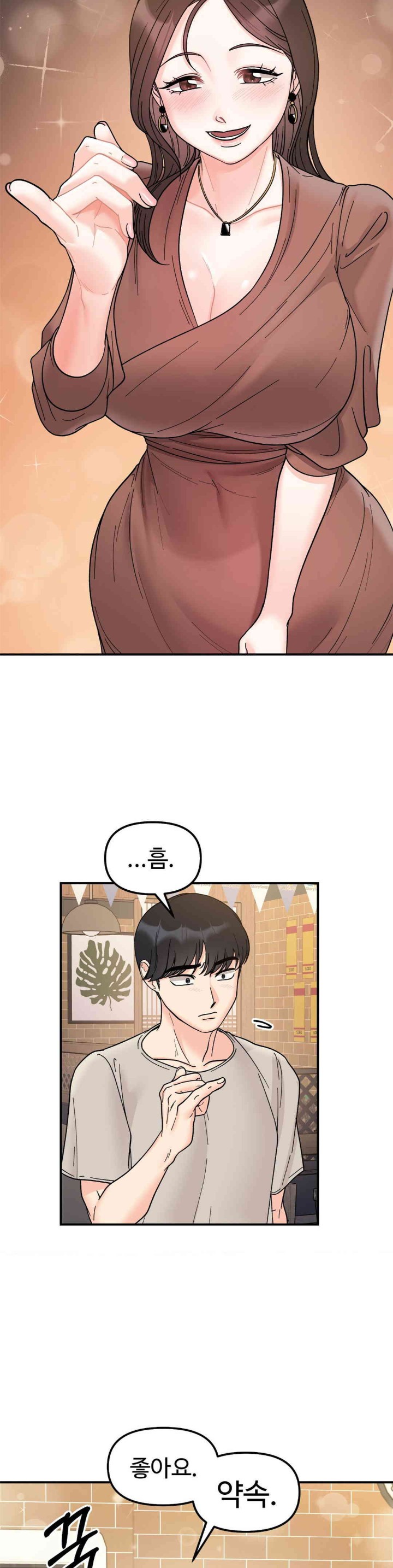 Secret Siblings Raw - Chapter 46 [photo 23] - MangaPorn