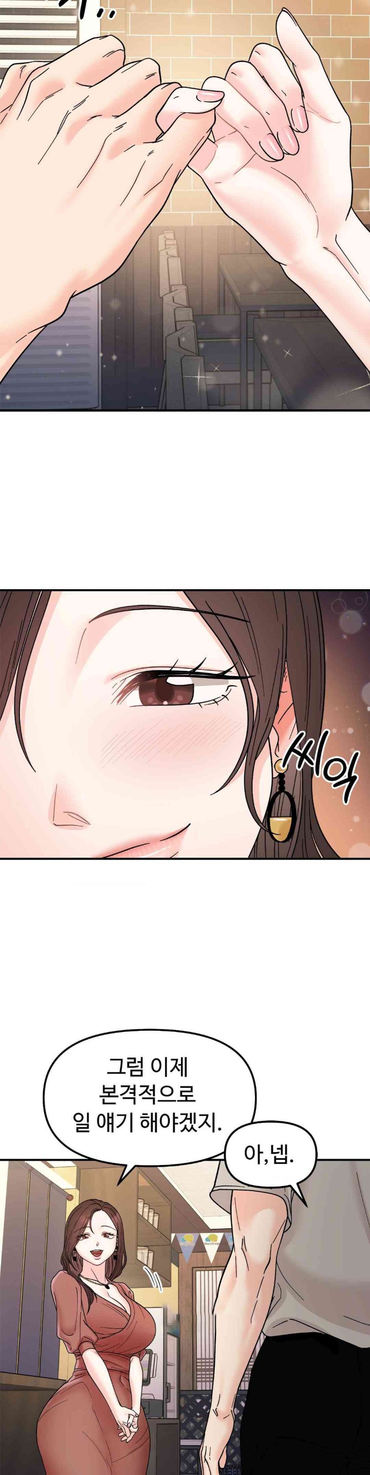 Secret Siblings Raw - Chapter 46 [photo 24] - MangaPorn