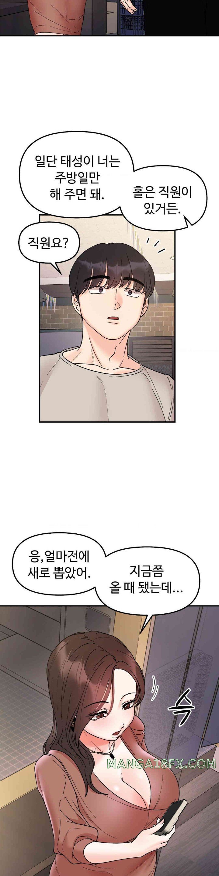 Secret Siblings Raw - Chapter 46 [photo 25] - MangaPorn