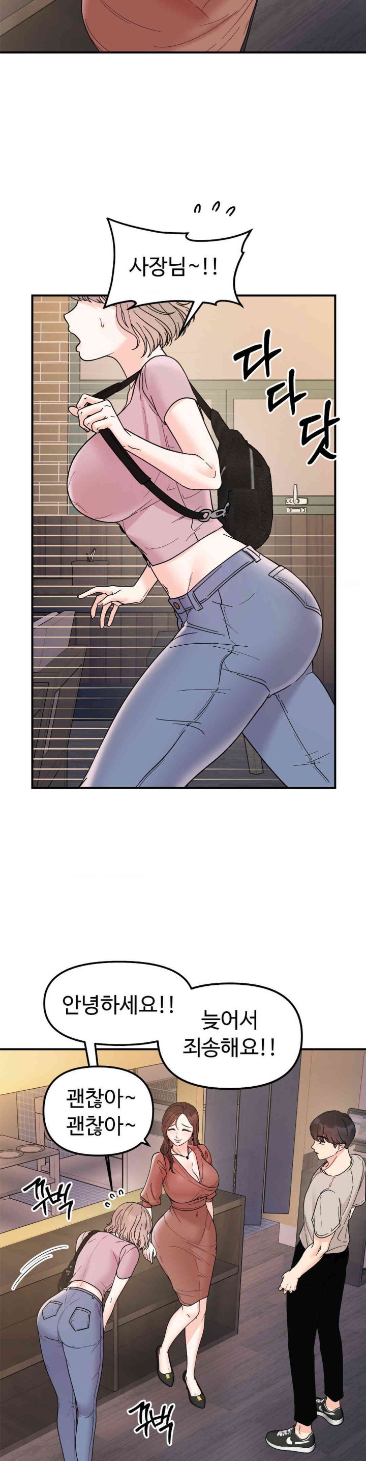 Secret Siblings Raw - Chapter 46 [photo 26] - MangaPorn