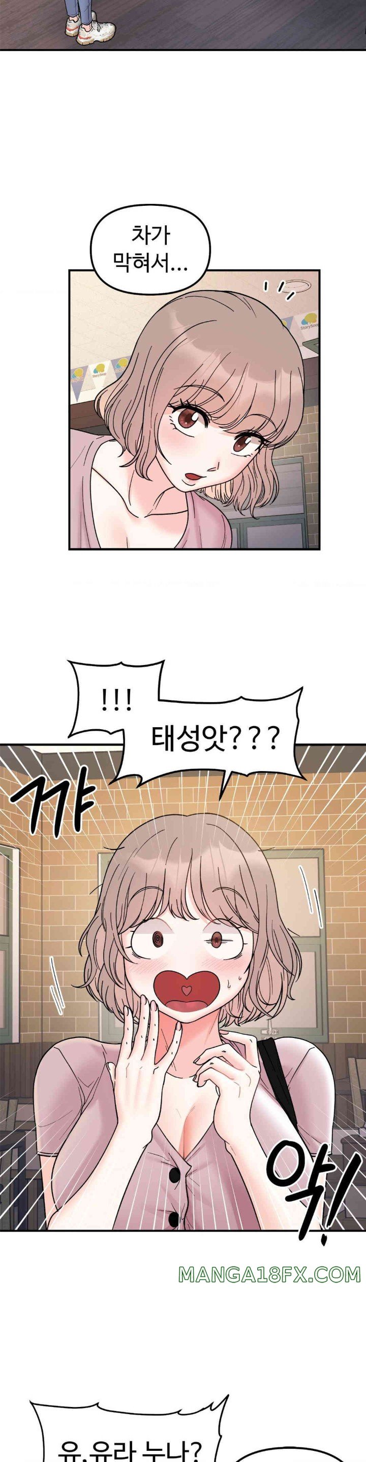 Secret Siblings Raw - Chapter 46 [photo 27] - MangaPorn