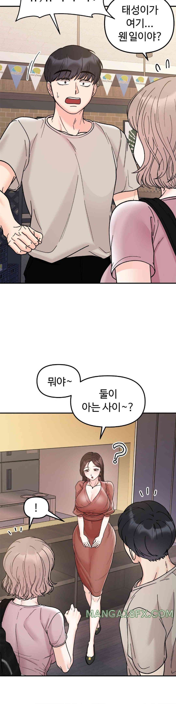 Secret Siblings Raw - Chapter 46 [photo 28] - MangaPorn