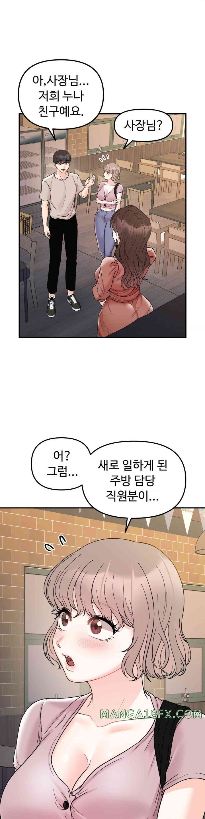 Secret Siblings Raw - Chapter 46 [photo 29] - MangaPorn