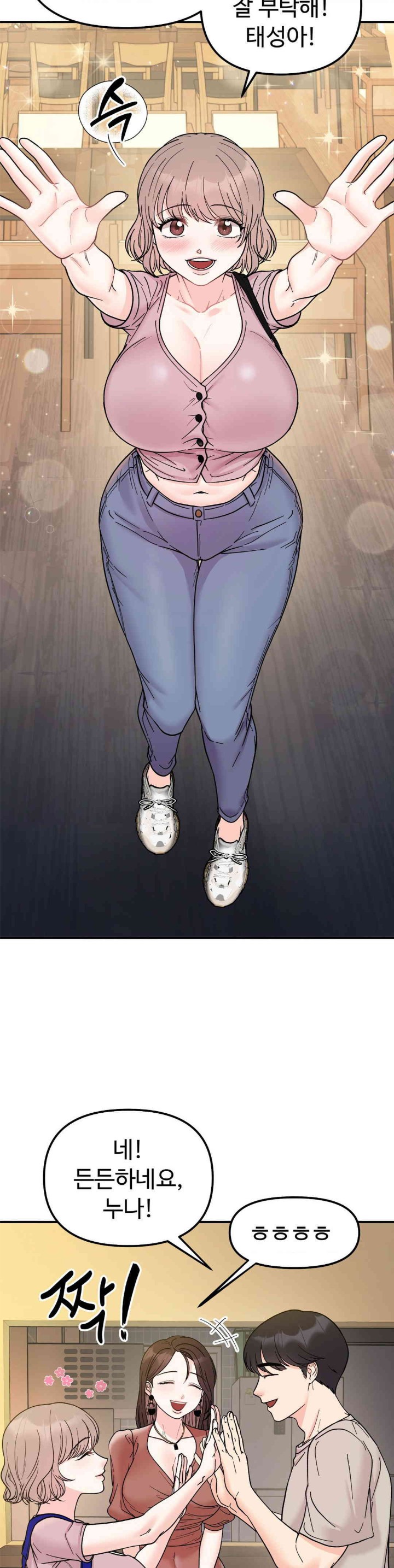 Secret Siblings Raw - Chapter 46 [photo 31] - MangaPorn