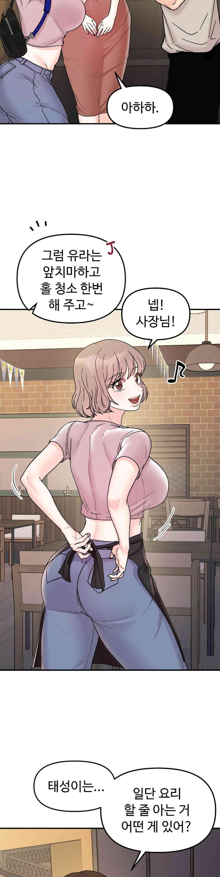 Secret Siblings Raw - Chapter 46 [photo 32] - MangaPorn