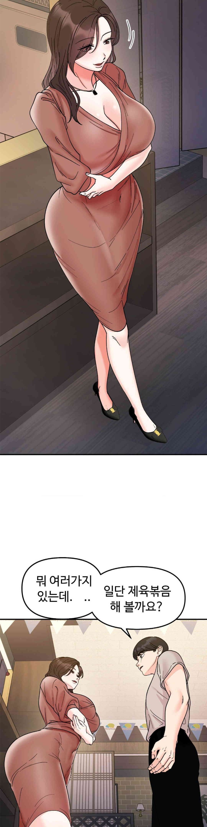 Secret Siblings Raw - Chapter 46 [photo 33] - MangaPorn