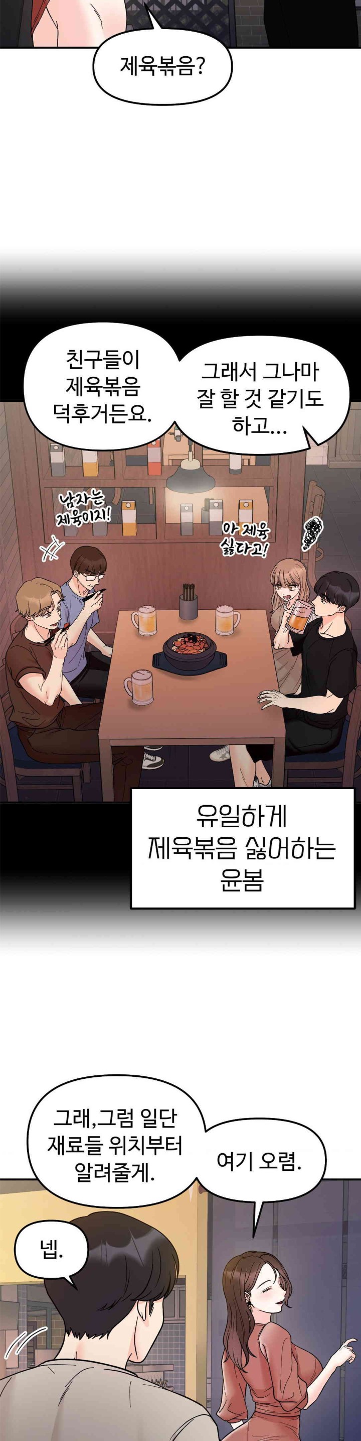 Secret Siblings Raw - Chapter 46 [photo 34] - MangaPorn