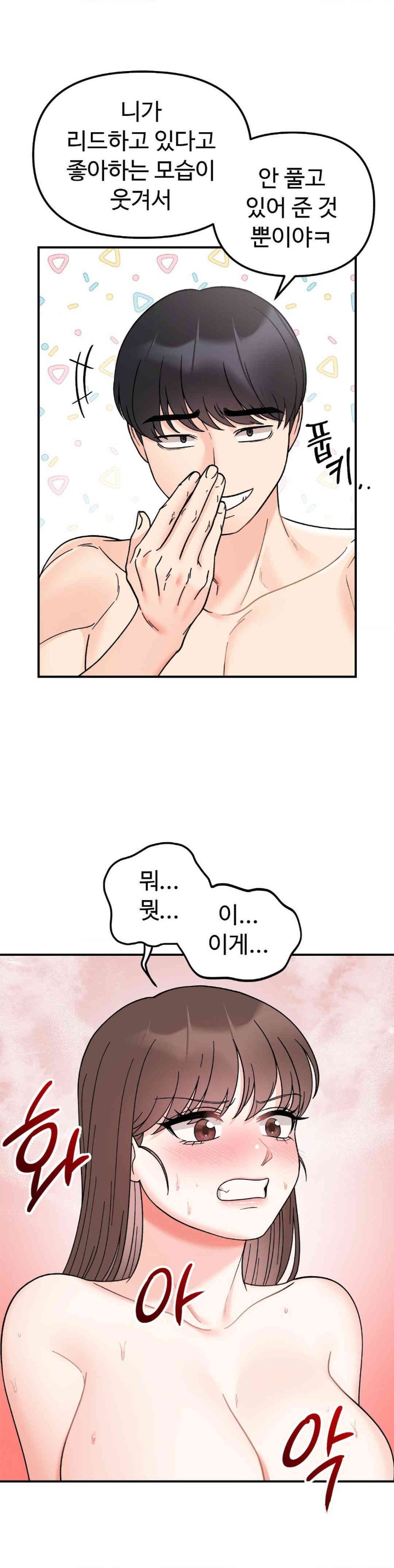 Secret Siblings Raw - Chapter 46 [photo 7] - MangaPorn