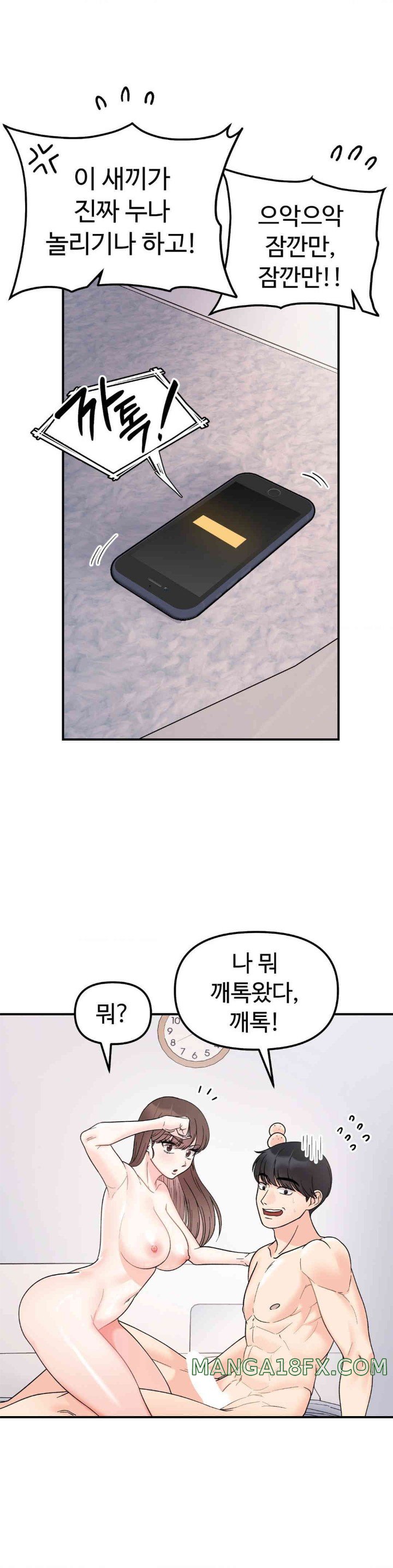 Secret Siblings Raw - Chapter 46 [photo 8] - MangaPorn