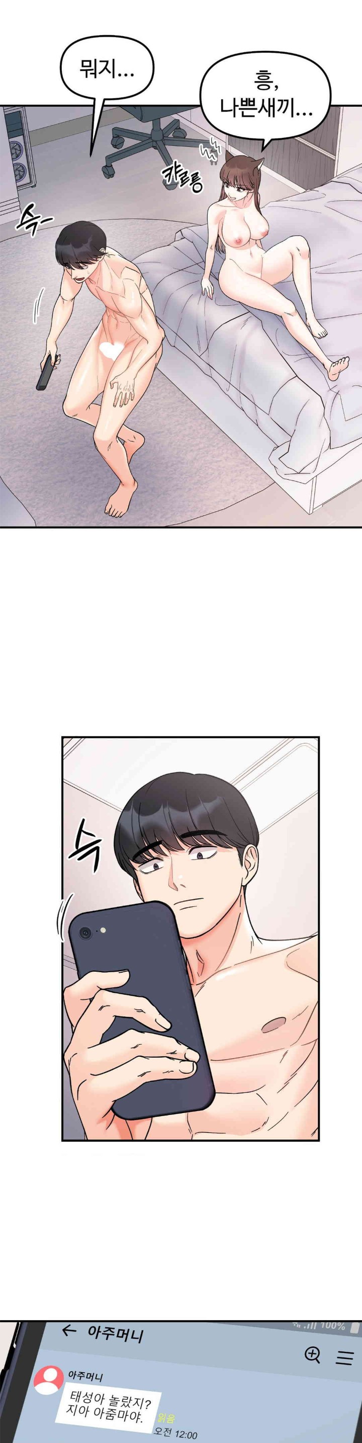 Secret Siblings Raw - Chapter 46 [photo 9] - MangaPorn