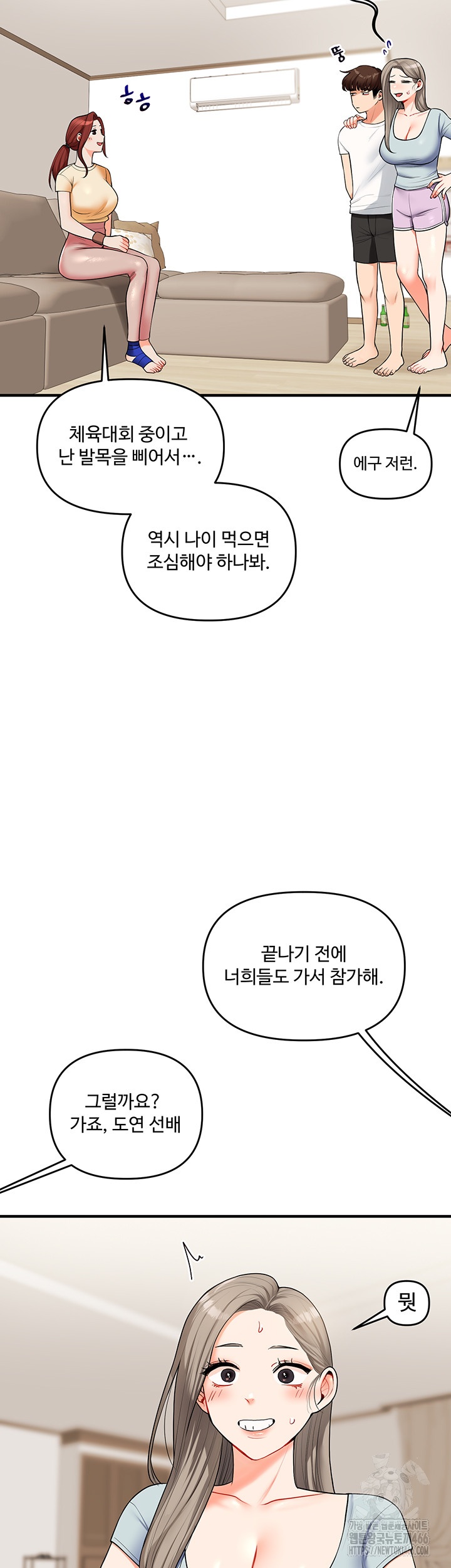 Relationship Reversal Button Raw - Chapter 39 [photo 13] - MangaPorn